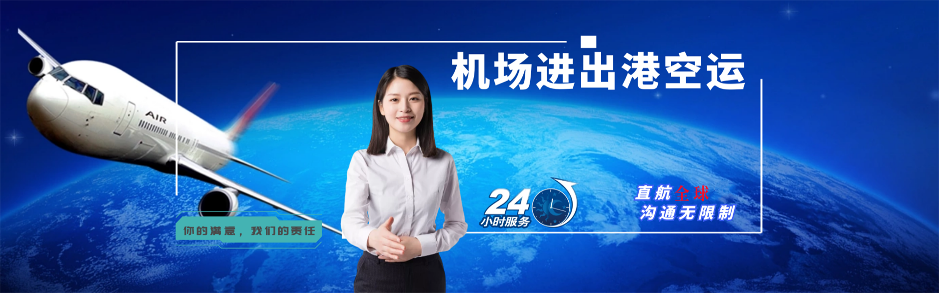 湄潭到克罗地亚物流公司-湄潭至克罗地亚物流专线-湄潭空运到克罗地亚-优时通物流有限公司